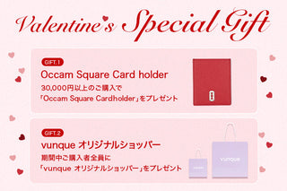 Valentine’s Special Gift 💝 期間限定の Wプレゼント